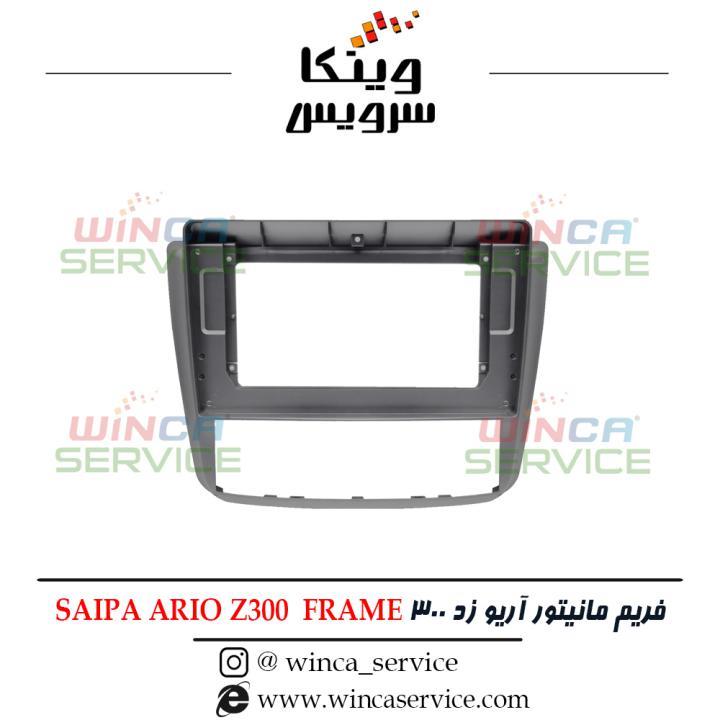 قاب مانیتور فابریک اندروید آریو ARIO Z300